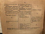 Терминологический медицинский словарь. 1864 год, фото №13