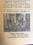 Пионерская правда 1936 г, фото №6