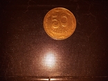  50 kopecks 2014 on the obverse of the influx of metal., photo number 7