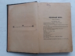 Полное собрание сочинений Оскара Уайльда 1912 год, фото №4