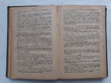 Полное собрание сочинений Оскара Уайльда 1912 год, фото №5