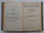 Полное собрание сочинений Оскара Уайльда 1912 год, фото №6