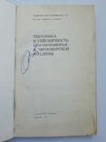 1966 г. Проектирование в архитектуре 9 шт., фото №3