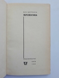 1966 г. Проектирование в архитектуре 9 шт., фото №5