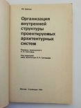 1966 г. Проектирование в архитектуре 9 шт., фото №6