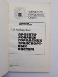 1966 г. Проектирование в архитектуре 9 шт., фото №8