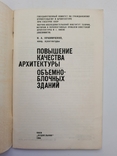 1966 г. Проектирование в архитектуре 9 шт., фото №10