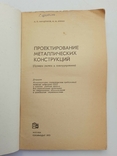 1966 г. Проектирование в архитектуре 9 шт., фото №11