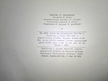 Лермонтов Ю.М. "Избранное" , 1954 год., фото №5