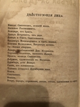 Борьба за уделы. И. Ф. Островский, фото №5