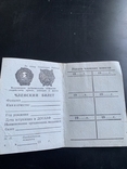 ДОСААФ СССР Всесоюзное ордена Ленина, фото №2