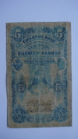 Финляндия 5 марок 1898, фото №3