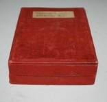 Коробка для награды СССР, ранняя, тканевая, идентифицирована., фото №3