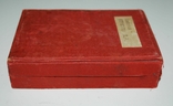 Коробка для награды СССР, ранняя, тканевая, идентифицирована., фото №4