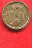 Metropolitan, Kyiv, Bank Aval, photo number 2