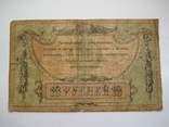 10 рублей 1918, фото №2