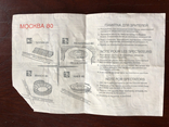 Билет на Олимпийские игры 1980, numer zdjęcia 3