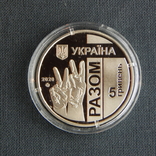 Передова / Передовая. Монета + марка., фото №4