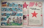 1975 Children's magazine with comics by Frosi FRÖSI, photo number 3