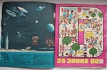 1974 Children's magazine with comics by Frosi FRÖSI, photo number 3