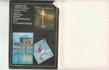 Набор открыток спортсмены-чемпионы СССР,Европы и мира, фото №12