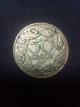 50 grosz Poland 1923 / 50 грош Польща 1923 ., фото №2