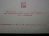 Конверт России 1995 года. чистый, новый., фото №5