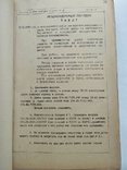 Авиация Бюллетени Самолет ТУ - 154 Инструкции Ремонт, фото №5