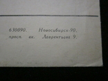 Конверт СССР от организации., фото №4