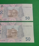 50 гривень 2004 номера подряд, фото №3