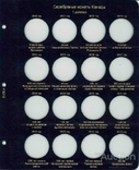 Набор листов для монет Канады 1 доллар серебро, фото №4
