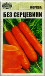 Насіння морква Без Серцевини 15 г 200050, фото №2