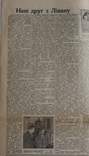 "Літературна газета", 1956, 13 вересня. 700-річчя Львова. Український письменник у Швеції, фото №3