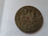 20 копеек СССР 1961 год маленький вес, фото №2