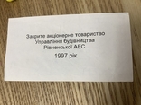 5 гривень Рівненська АЕС 1997, фото №3