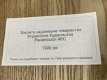 50 гривень 1999 Рівненська АЕС, фото №3