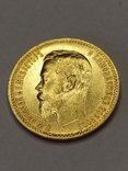 5 рублей 1902 АР, фото №2