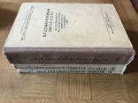 Каталог-прейскурант на покупку и продажу букинистических и антикварных книг 1961 г., фото №9