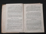 1957г.Кулинарные рецепты.Тир.250000экз.ф-т.14.7х22.5см., фото №6