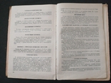 1957г.Кулинарные рецепты.Тир.250000экз.ф-т.14.7х22.5см., фото №8