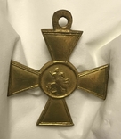 Георгиевский крест ЖМ 1 ст. №39722. Копия., фото №3