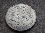 20 рублей 1993, фото №5