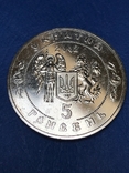 Монета 2002 року 350-річчя битви під Батогом 5 грн., фото №2