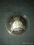 Монета номиналом 5 грн в пруфе, фото №2
