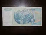Югославия 500 1990, фото №3