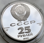 25 рублей СССР Петр I, Преобразователь, 1990 год, палладий, унция, фото №3