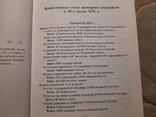 Холодное оружие Немецких Государств, фото №6