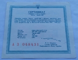 Сертифікат до монети Київ, 200000 крб, 1995 рік, Город герой Киев, фото №3