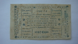 Могилев-Подольский 20 гривен 1919, фото №3