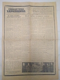 Газета "Соцiалiстична Харкiвщина", похороны И.В.Сталина, фото №4
